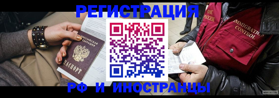 прописка для школы в Томской области