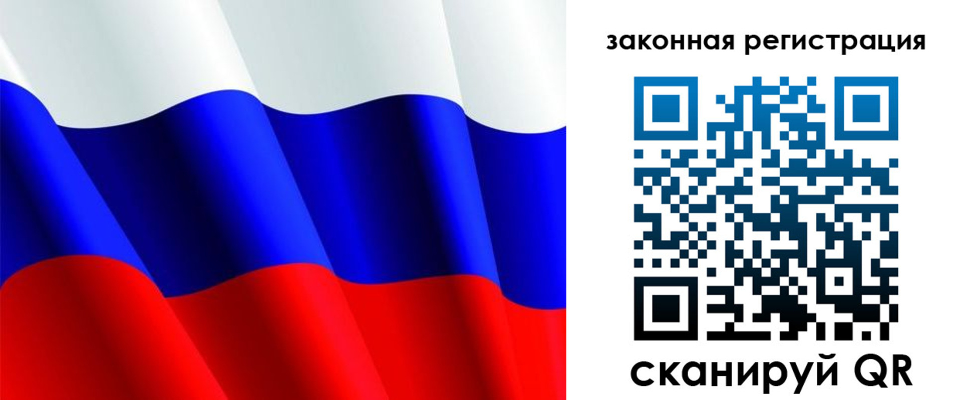 временная регистрация гарантия в Томской области