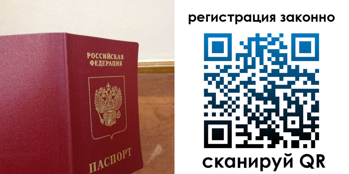 временная регистрация гарантия в Томской области